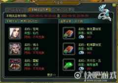 仙元苍穹送好礼 《问道》神宠数据盘点