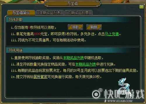 仙元苍穹送好礼 《问道》神宠数据盘点