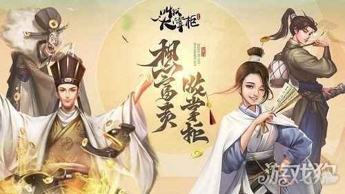 叫我大掌柜客栈怎么经营 客栈经营方法分享