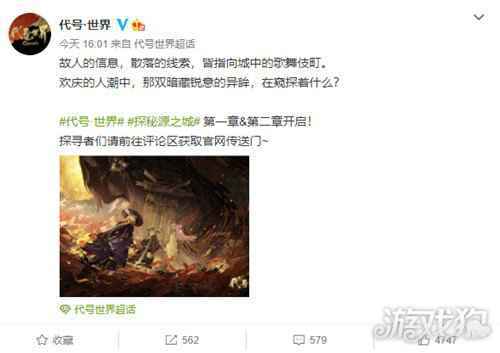 代号世界官网更新 520发布会还有大招