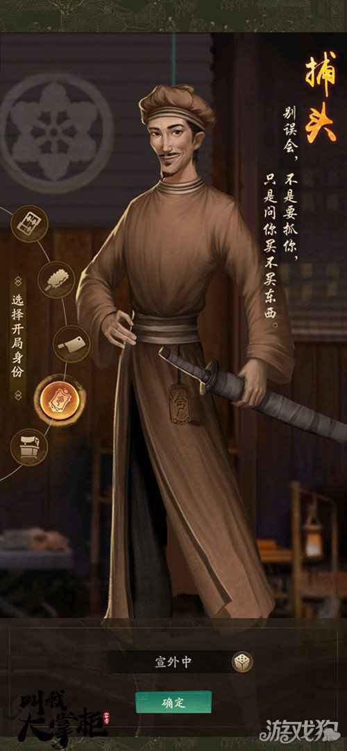叫我大掌柜新角色立绘欣赏 新角色介绍一览