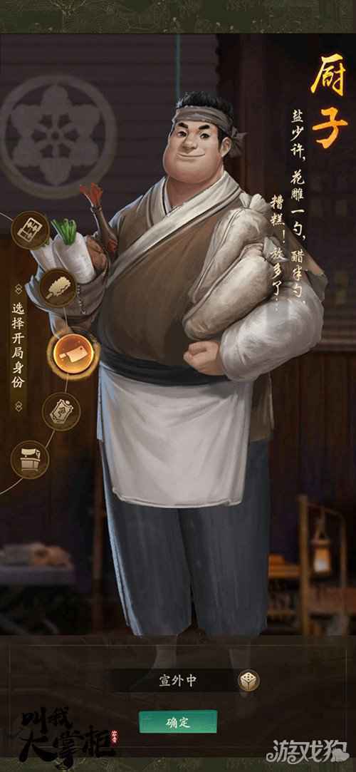 叫我大掌柜新角色立绘欣赏 新角色介绍一览