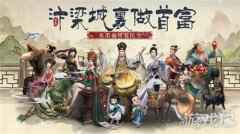 叫我大掌柜街头艺人有哪些 街头艺人身份介绍