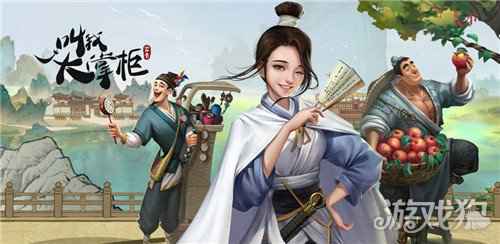 叫我大掌柜医馆怎么提升赚速 玩法介绍