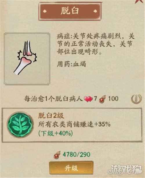 叫我大掌柜医馆怎么提升赚速 玩法介绍