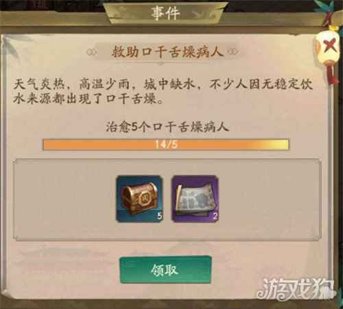 叫我大掌柜医馆怎么提升赚速 玩法介绍