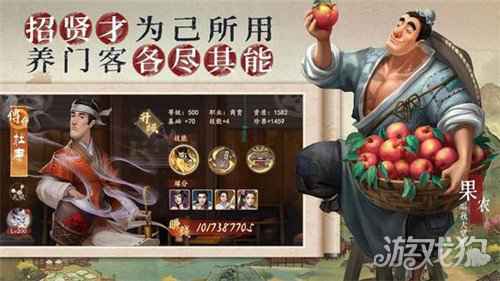 叫我大掌柜门客怎么培养 门客培养攻略