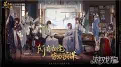 花亦山心之月CV一览 花亦山心之月配音介绍