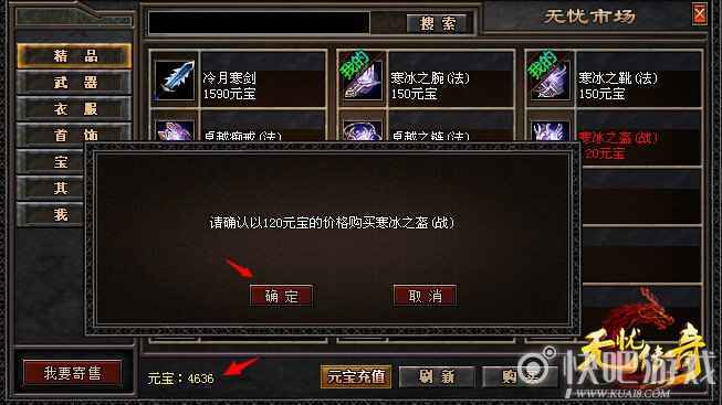 高度自由的《无忧传奇》交易系统