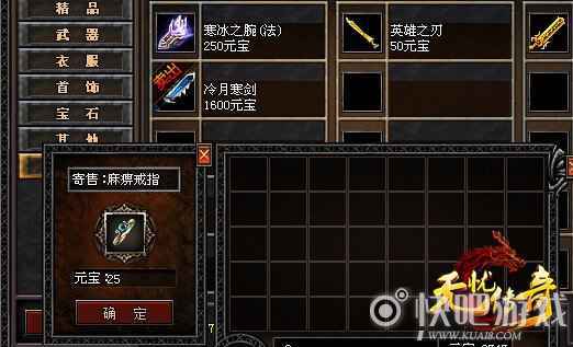 高度自由的《无忧传奇》交易系统