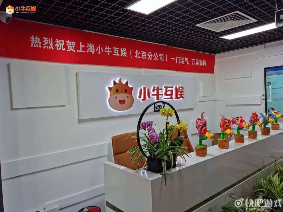底气从何而来？探究小牛互娱公司开拓进取的原因