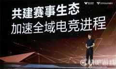 TGA腾讯电竞赛事联合会正式成立，共迎全域电竞新时代