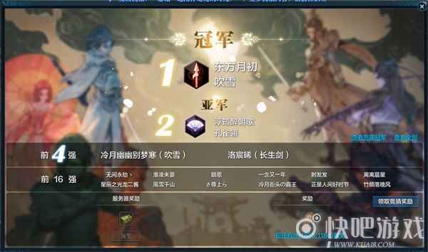 天涯明月刀OL端午福利活动、夏季新外观来袭！