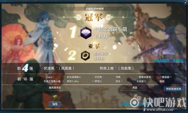 天涯明月刀OL端午福利活动、夏季新外观来袭！