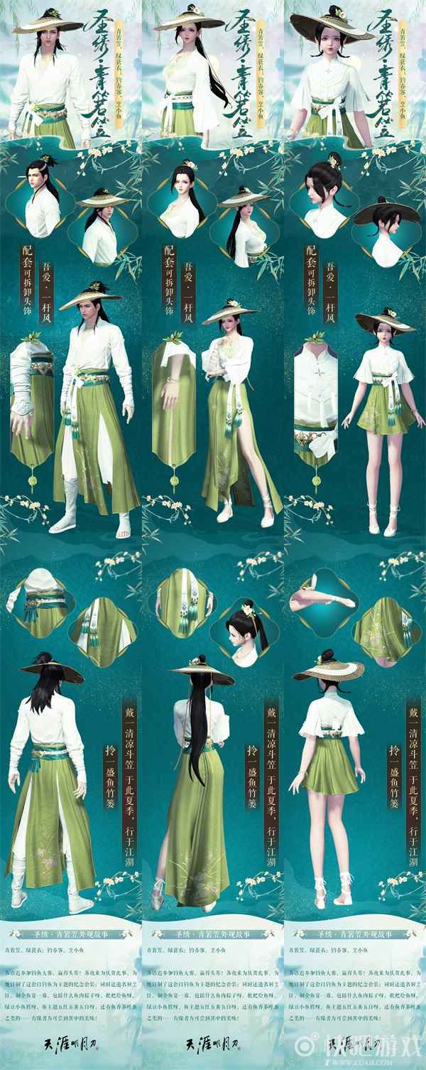 天涯明月刀OL端午福利活动、夏季新外观来袭！