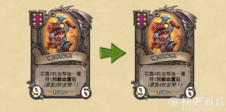 炉石6月17日版本更新 窃魂魔被禁止使用