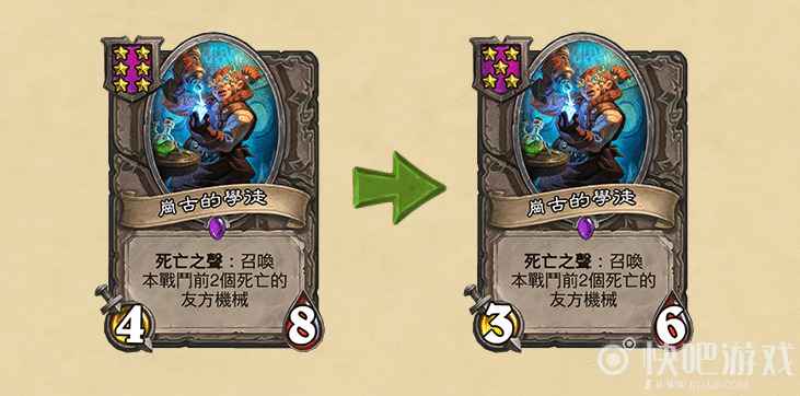 炉石6月17日版本更新 窃魂魔被禁止使用