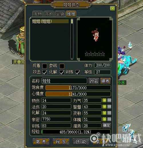 萌娃养成记 《问道》娃娃培养小攻略