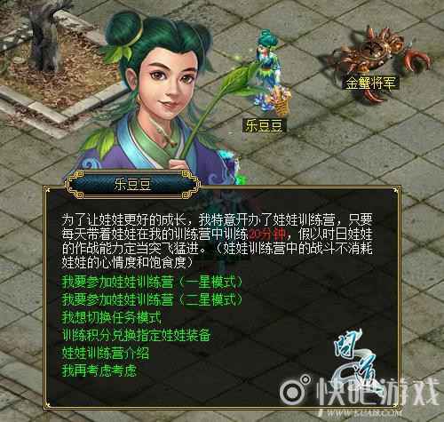 萌娃养成记 《问道》娃娃培养小攻略