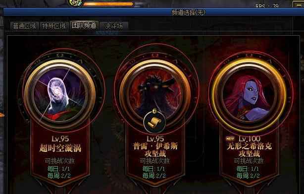 dnf100级攻坚战在哪里进入