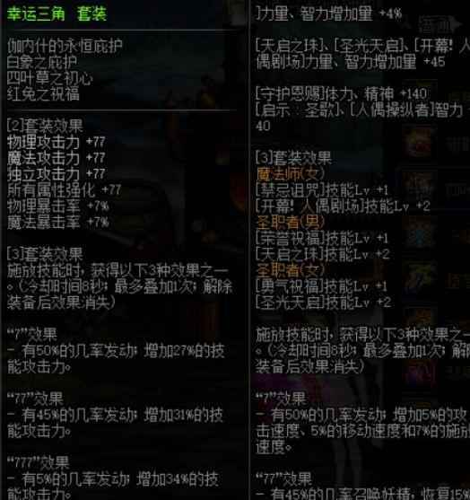dnf奶爸100级装备选择