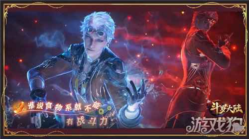 新斗罗大陆ONER灵超奥斯卡主题曲食神上架