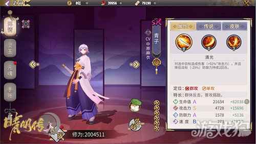 晴明传五行万物系统上线 晴明传法前瞻