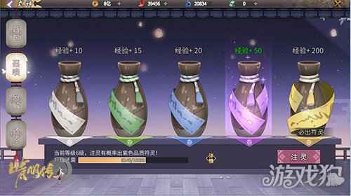 晴明传五行万物系统上线 晴明传法前瞻