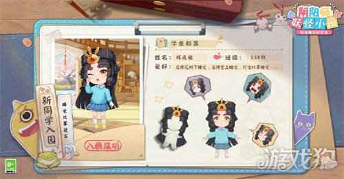 阴阳师妖怪小班辉夜姬资料公开 辉夜姬信息分享