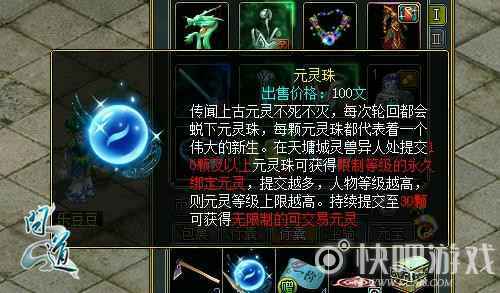 《问道》 百宝翻牌上线 极品元灵等你来拿
