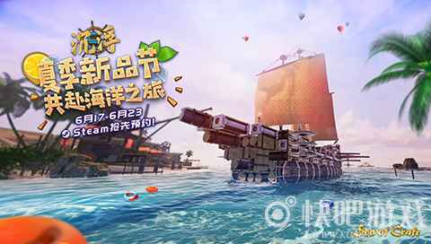 国产游戏《沉浮》抢滩登陆Steam新品节！共赴海洋冒险之旅