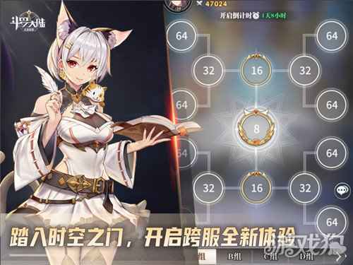 斗罗大陆武魂觉醒跨服冠军赛将开启 谁是跨服王者