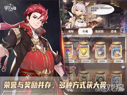 斗罗大陆武魂觉醒跨服冠军赛将开启 谁是跨服王者