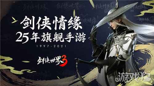 剑侠世界3畅享劲爽战斗 不逊武侠大片
