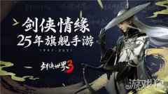 剑侠世界3畅享劲爽战斗 不逊武侠大片