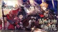 FFBE幻影战争强力队伍推荐 再也不用自动配队啦