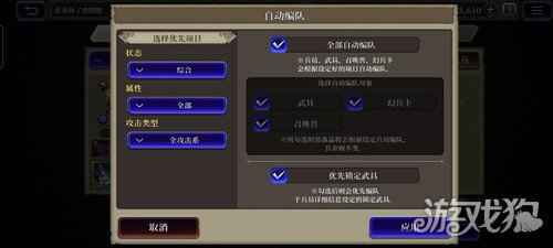 FFBE幻影战争强力队伍推荐 再也不用自动配队啦