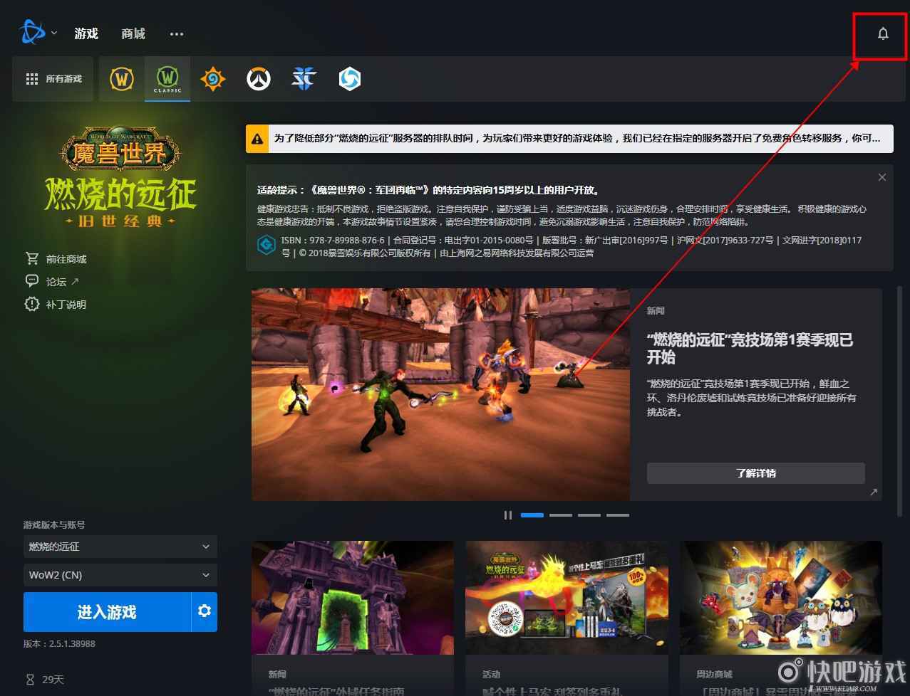 魔兽怀旧服免费领3天时间   6月18日至6月21日免费玩