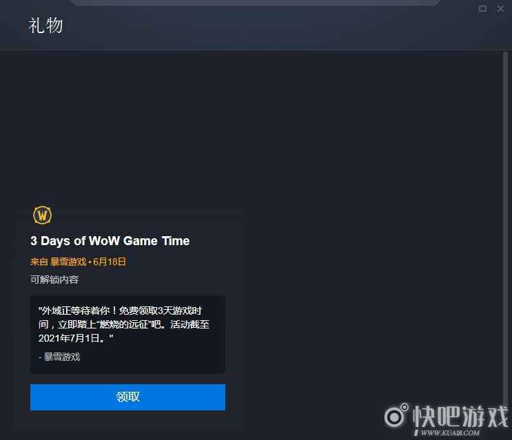 魔兽怀旧服免费领3天时间   6月18日至6月21日免费玩