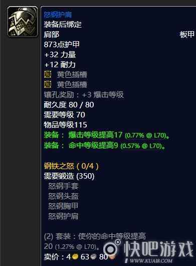 魔兽怀旧服狂暴战毕业装备推荐 第一阶段狂暴战毕业装备
