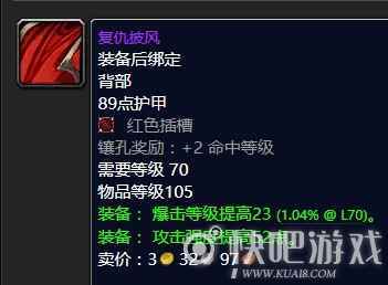 魔兽怀旧服狂暴战毕业装备推荐 第一阶段狂暴战毕业装备