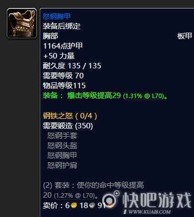 魔兽怀旧服狂暴战毕业装备推荐 第一阶段狂暴战毕业装备
