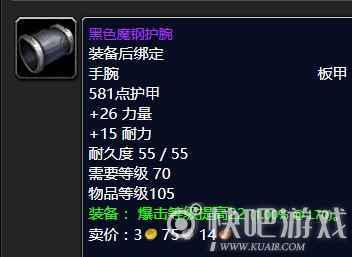 魔兽怀旧服狂暴战毕业装备推荐 第一阶段狂暴战毕业装备