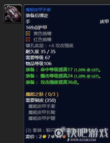 魔兽怀旧服狂暴战毕业装备推荐 第一阶段狂暴战毕业装备