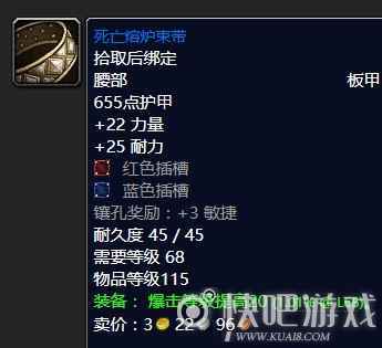 魔兽怀旧服狂暴战毕业装备推荐 第一阶段狂暴战毕业装备