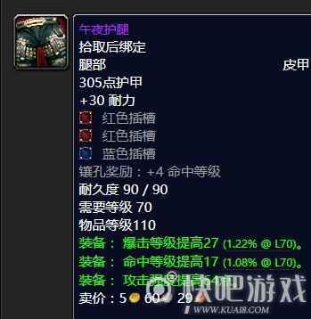 魔兽怀旧服狂暴战毕业装备推荐 第一阶段狂暴战毕业装备