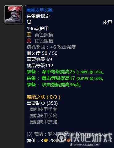 魔兽怀旧服狂暴战毕业装备推荐 第一阶段狂暴战毕业装备