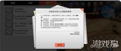 航海王热血航线格斗大赛兑换码分享 格斗大赛礼包码大全