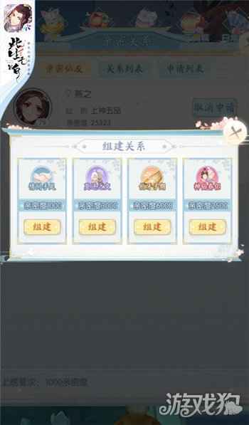 此生无白玩法全攻略 找到你的仙侣奇缘
