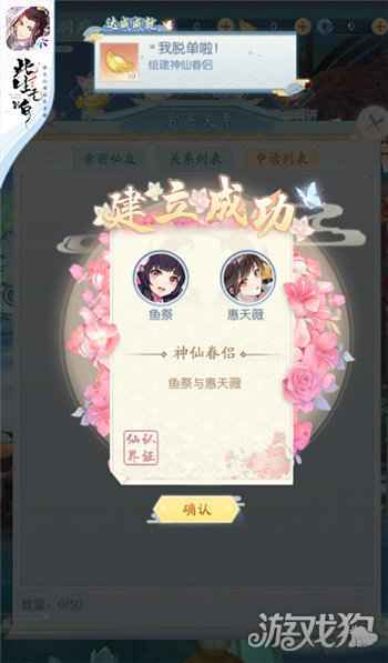此生无白玩法全攻略 找到你的仙侣奇缘